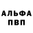 Alpha PVP Соль happy engineer