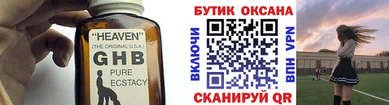 БУТИРАТ оксана  где найти наркотики  Нестеров 
