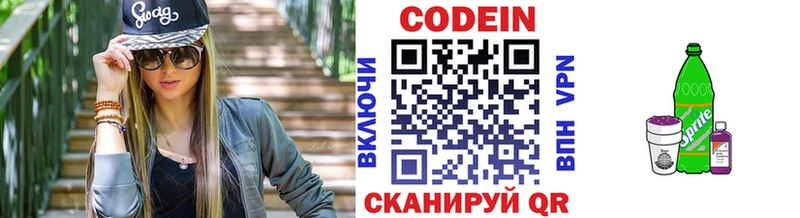 Codein Purple Drank Нестеров