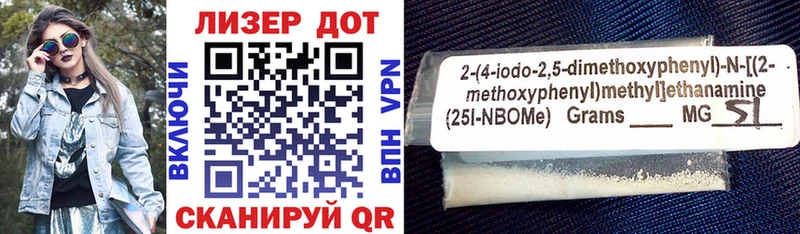 Марки NBOMe 1,8мг  как найти   Нестеров 